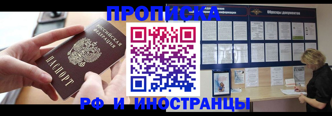 временная регистрация для школы в Кашине